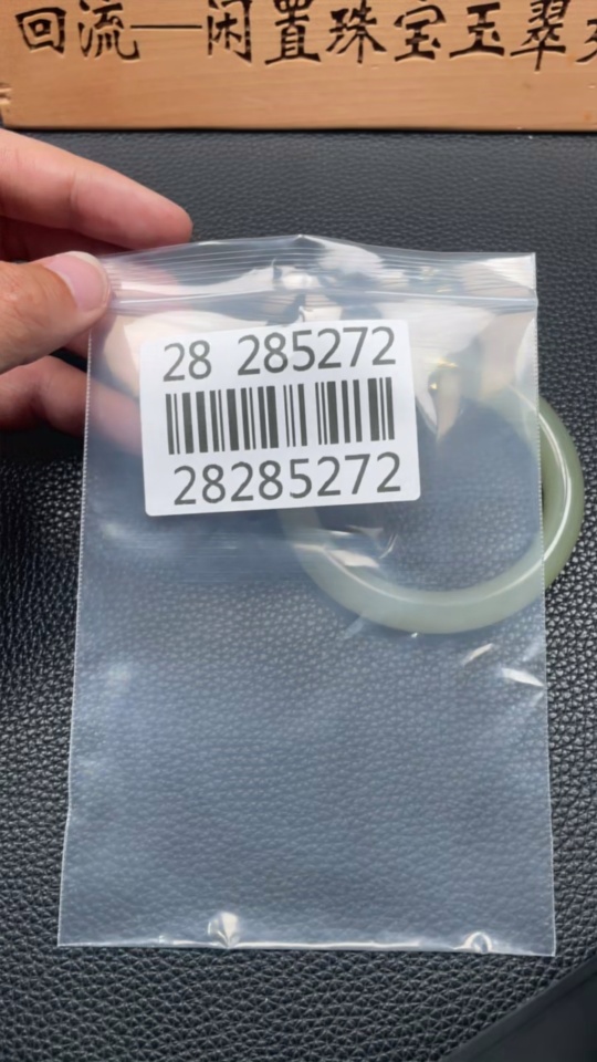 H28285272 Hetian Jade Round Bangle, Loop Size 57.5, Total Weight Approx. 56.1g