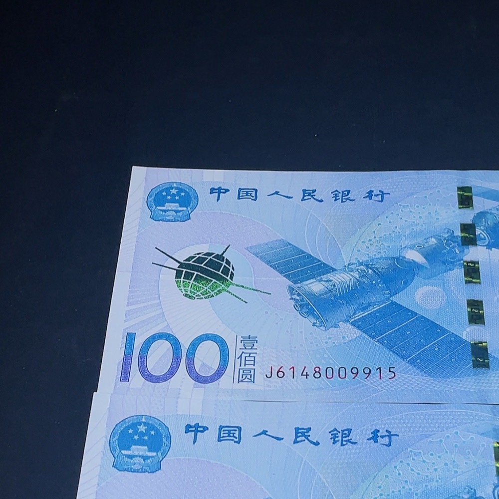 Q33843186 Three China Aerospace Commemorative Banknote Bills
