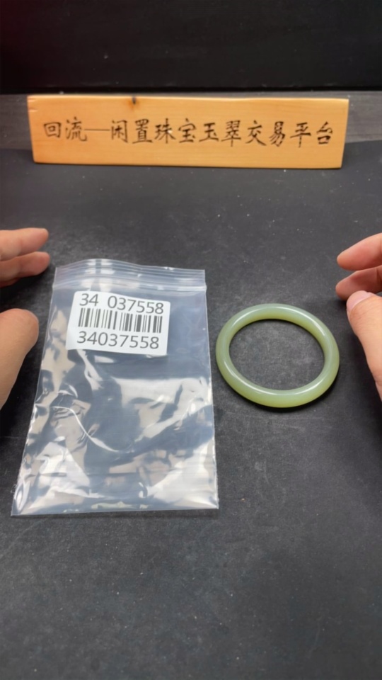 H34037558 Hetian Jade Round Bracelet Size 55.4 Total Weight Approx. 40.3g