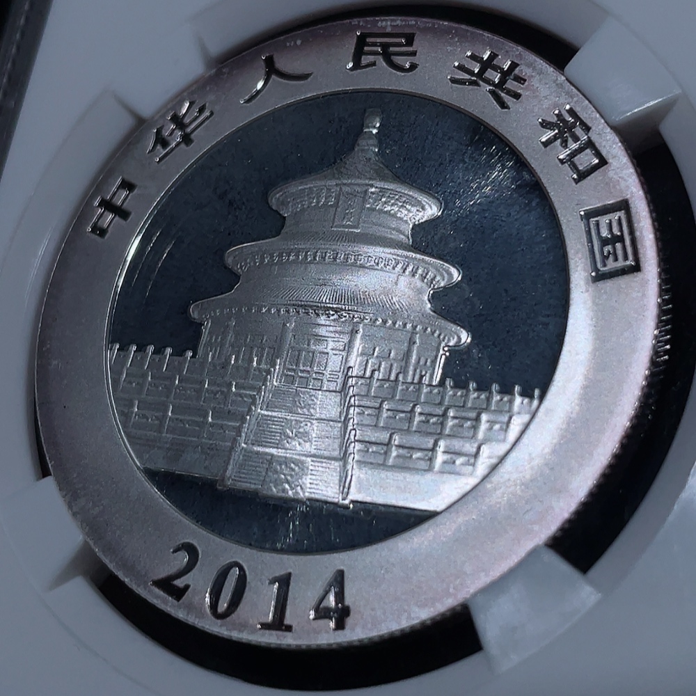 Q33937460 2014 Panda Silver Coin 1oz Pure Silver Face Value 10 Yuan with Slight Oxidation Marks