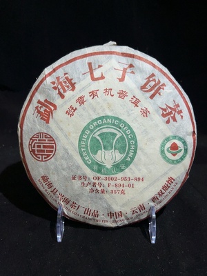 D40806528 普洱熟茶 2006年 兴海 班章有机普洱茶 357g 包装略完整 没有品鉴（新估价机制）