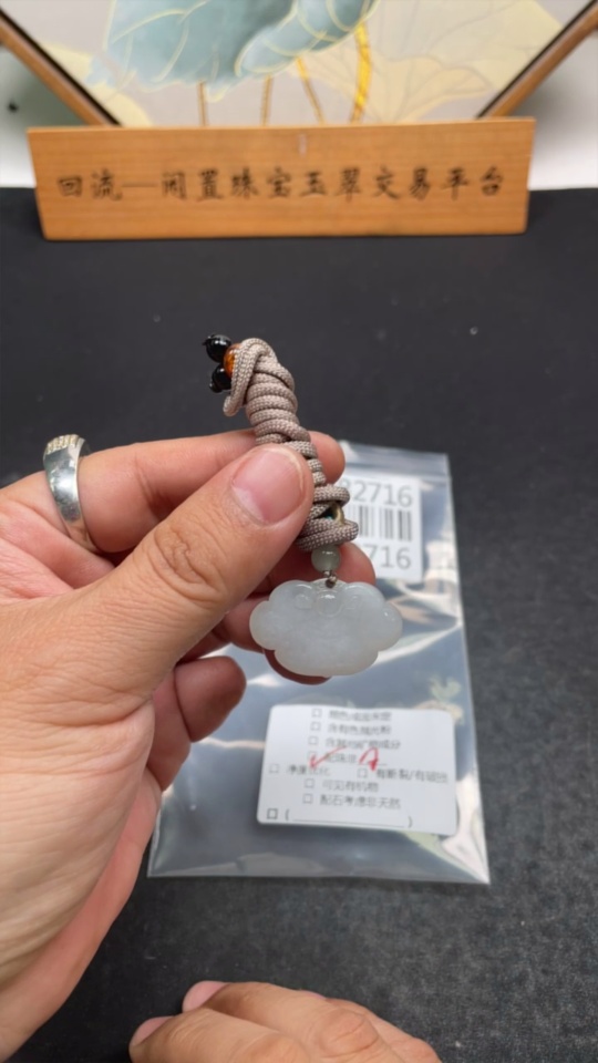 F34982716 Jadeite Ruyi Pendant Total weight about 9.33g (including rope weight) with non-A grade beads