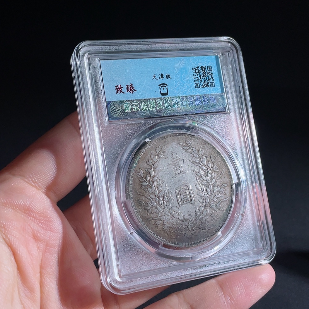 Q20251163 Silver Coin, Year 3 of the Republic of China, Yuan Shikai One Dollar