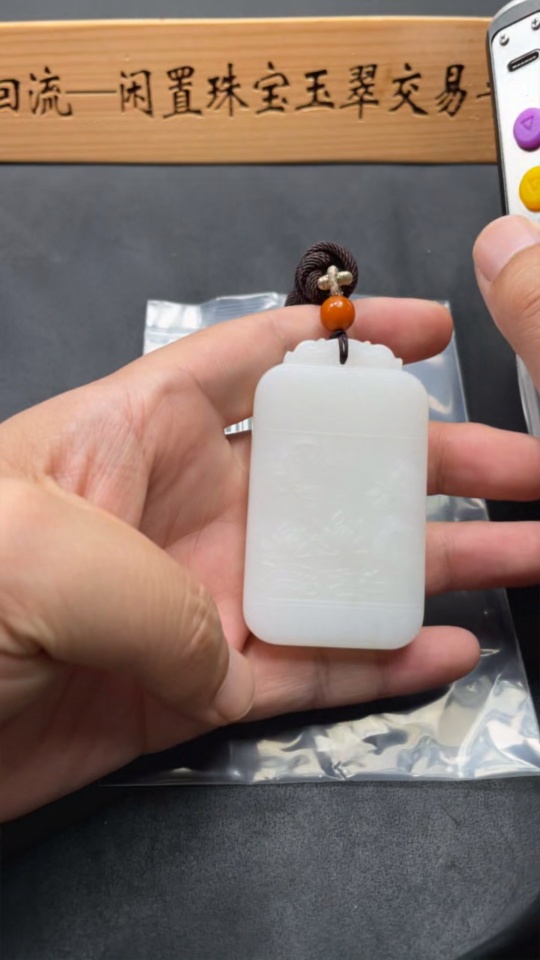 H28292826 Hetian Jade Pendant - Flourishing Prosperity