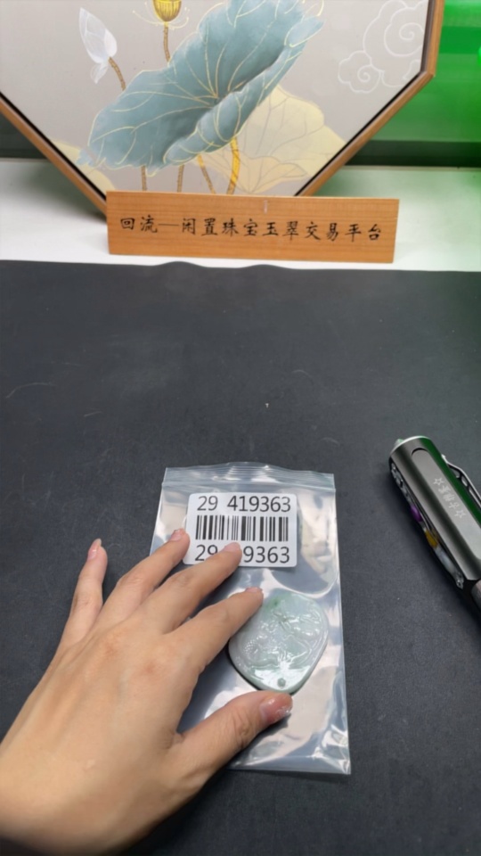 F29419363 JadeitePendant