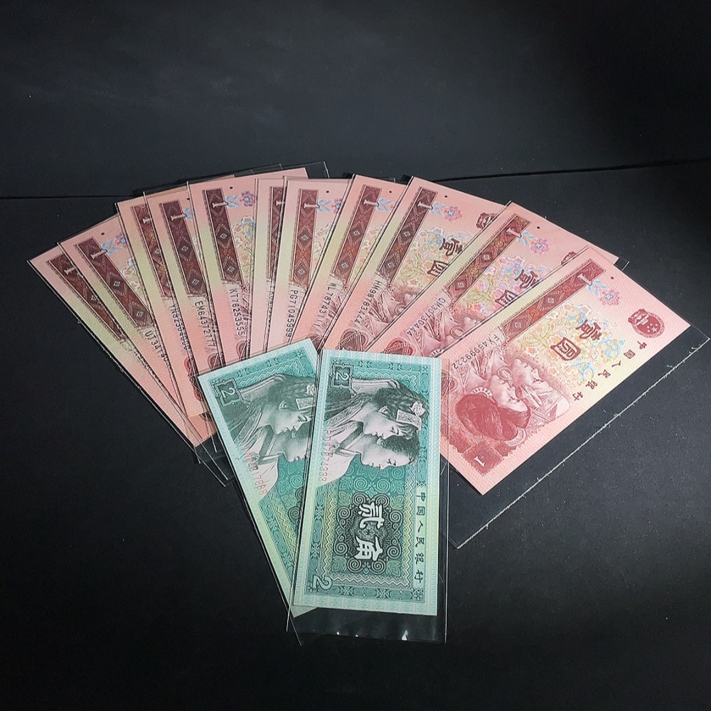 Q21342881 Fourth Edition RMB 13-Piece Banknote Set with Leopard Number