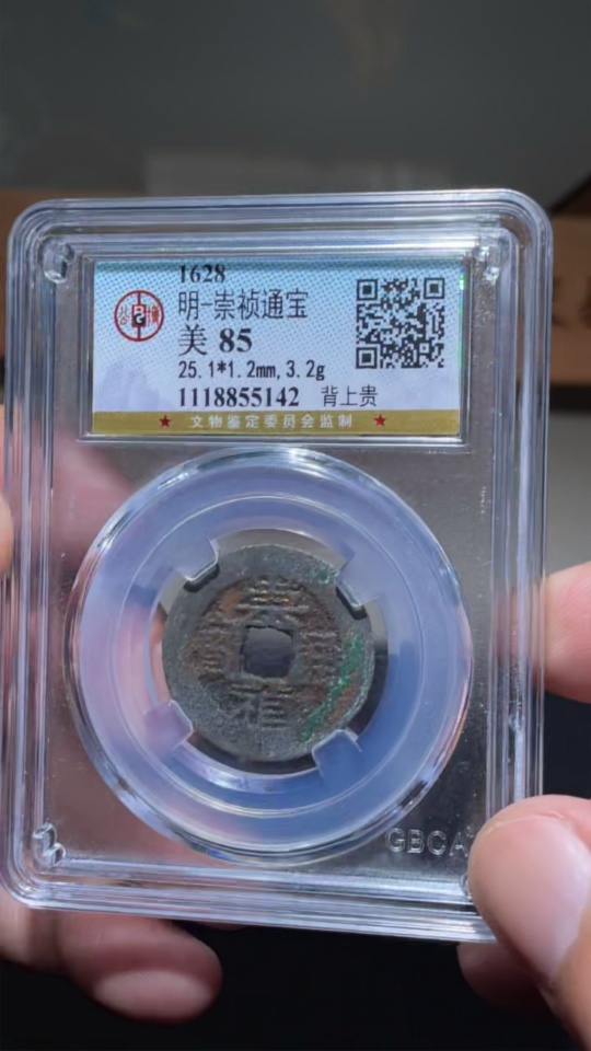 Q28240662 Ming Dynasty Chongzhen Tongbao with "Shang Gui" on the Back, Ancient Coin
