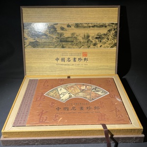 Q41943168 中国名画珍邮册 邮票品相完好