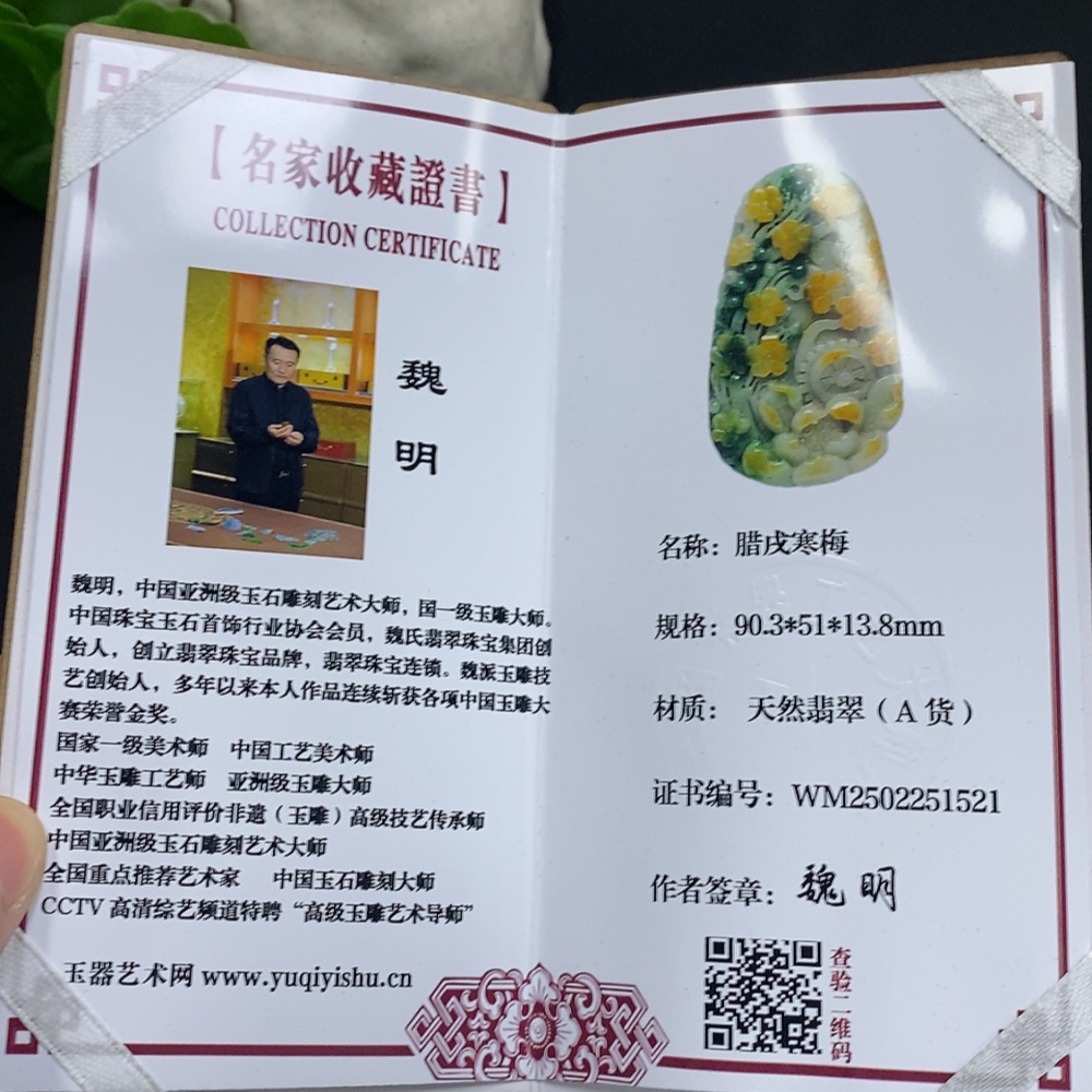 F29410325 JadeiteBlossom Prosperity Pendant