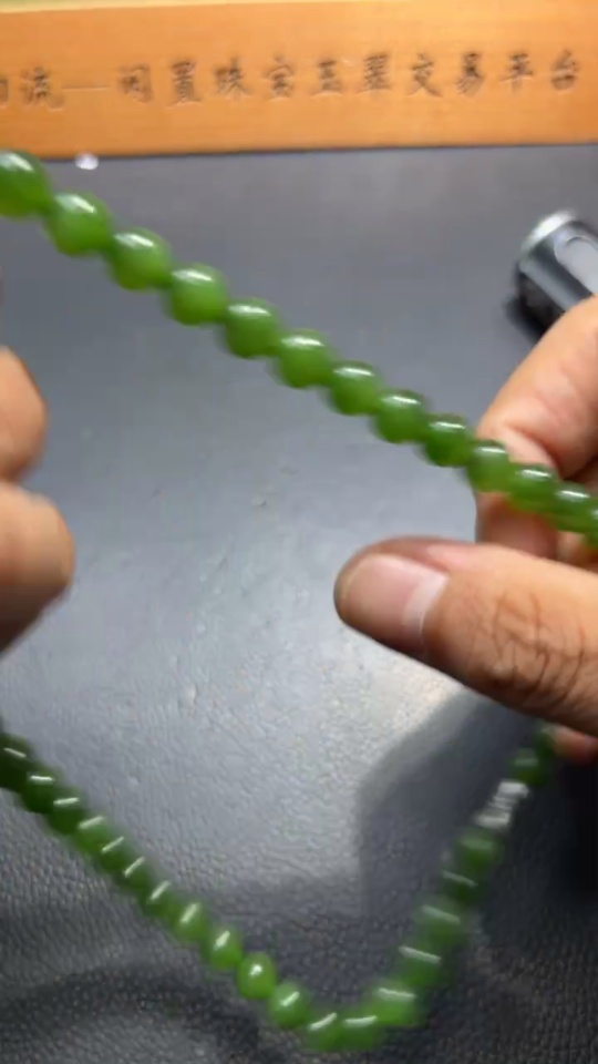 H32736683 Hetian Jade Bead Necklace, Approx. 7.9mm, Total Weight Approx. 44.8g