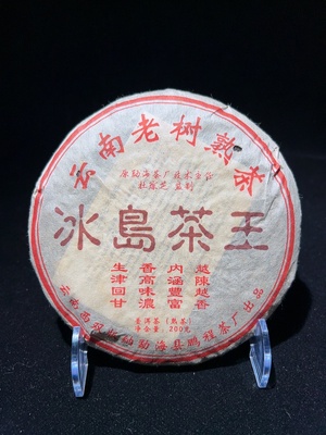 D40806497 普洱熟茶 2006年 鹏程 冰岛茶王老树熟茶 200g 包装略破损 没有品鉴（新估价机制）