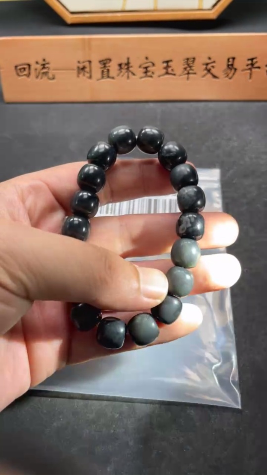 H31677581 Hetian Jade Bracelet, Approx. 11.7mm, Total Weight Approx. 51g