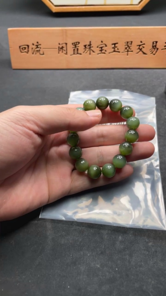 H31667186 Hetian Jade Bracelet Approx.11.4mm Total Weight Approx.38.3g