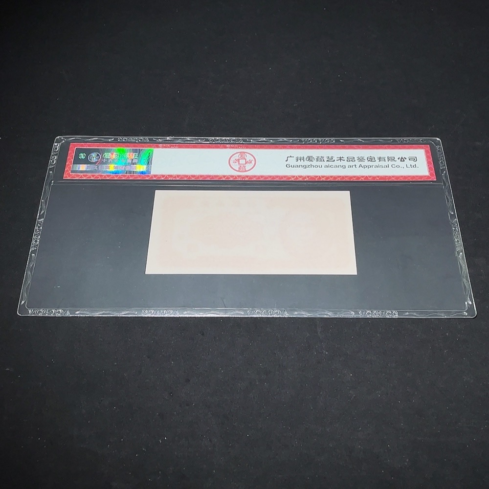 Q33844203 Aicang Graded 66 Republic of China Paper Money Hainan Bank 5 Cents Uncirculated