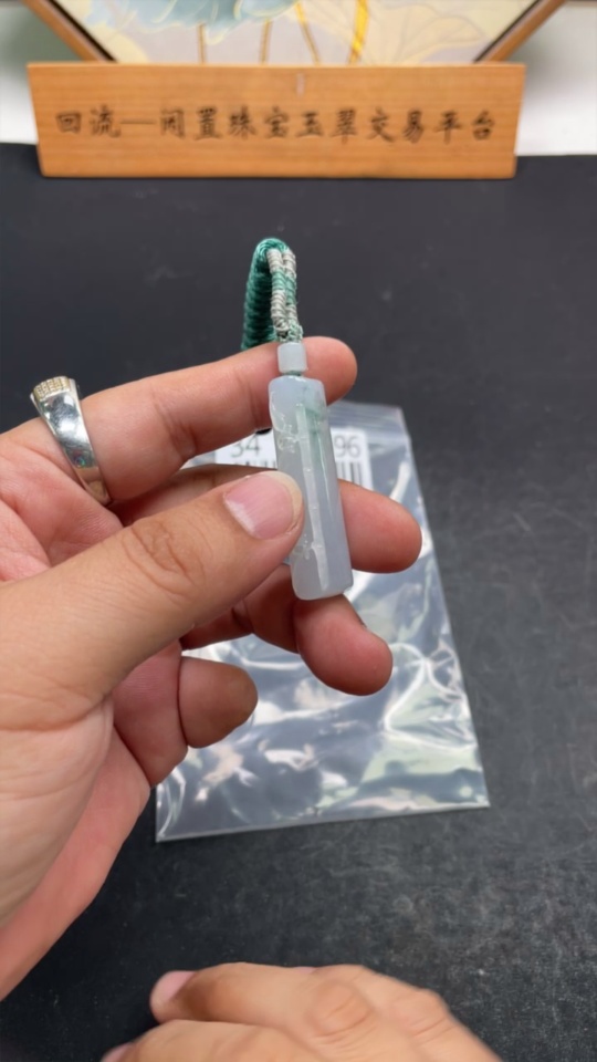 F34025696 Jadeite pendant with cord total weight about 18.5g