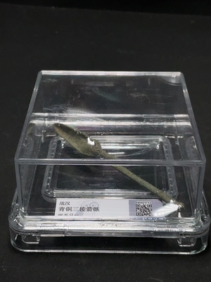 W23653075 Warring States-Han Dynasty Bronze Three-Edged Arrowhead Miscellaneous