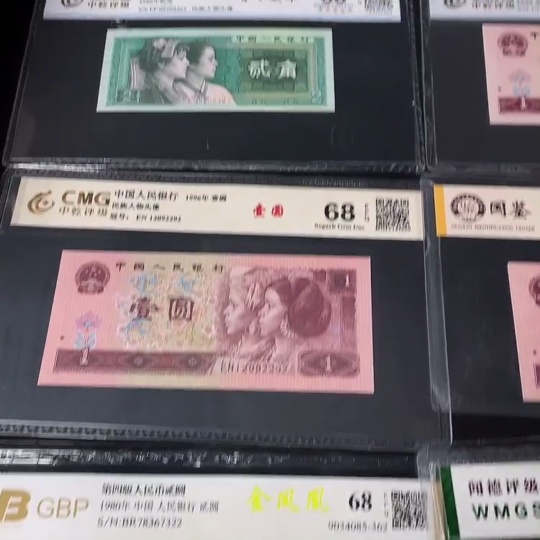 Q23661739 Graded Banknotes - Fourth Series of RMB (Six Pieces)