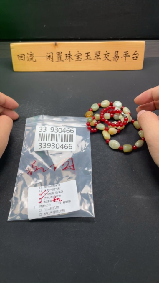 H33930466 Hetian Jade Bead Necklace, Total Weight Approx. 59.8g, Contains Other Mineral Components, Undetermined Skin Color Origin, Matching Beads Not Hetian Jade