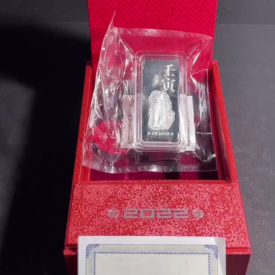 W36230982 2022 Year of the Tiger Commemorative Silver Bar 50g Miscellaneous