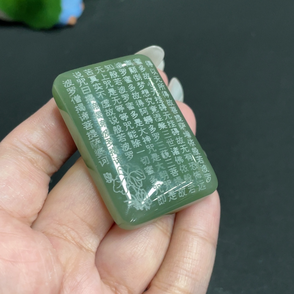H28234799 Hetian Jade Pendant Scripture Plaque Total Weight Approx. 44.6g