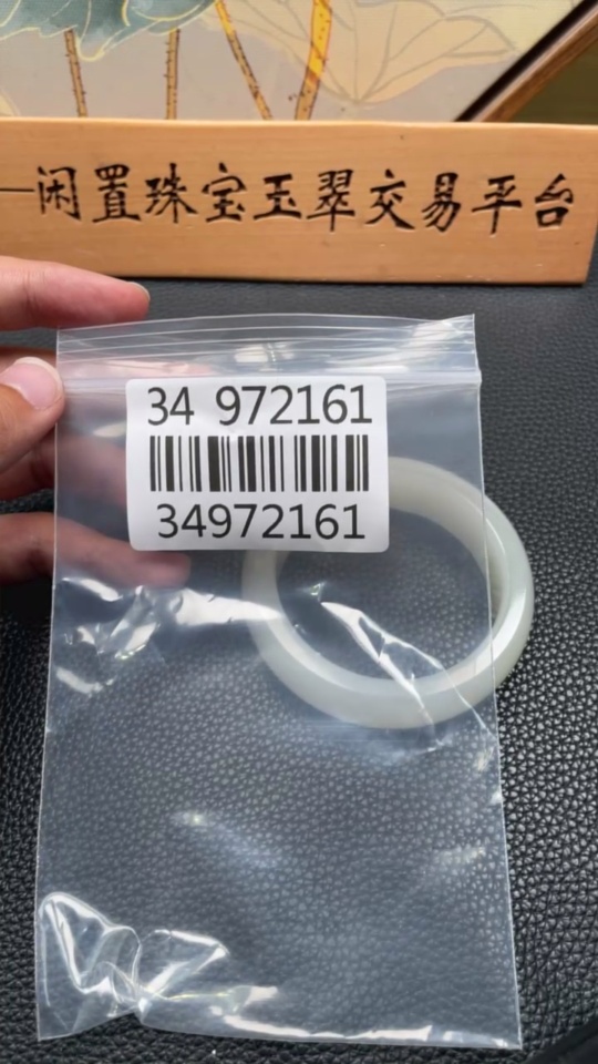 H34972161 Hetian Jade Round Bracelet Size 57.2 Total Weight Approx. 89.7g