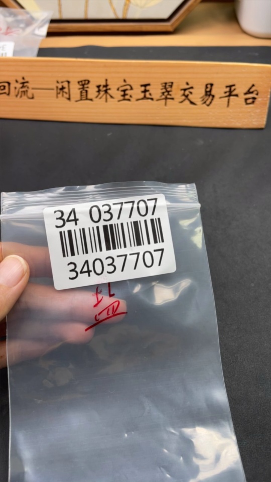 H34037707 Yanyuan Agate Bracelet, Approx. 10mm Beads, Total Weight About 28.2g