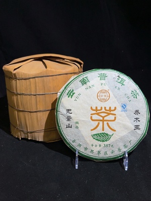 D40806527 普洱生茶 2011年 云普 无量山乔木王 357g✖️7饼 一提 包装略破损 没有品鉴（新估价机制）