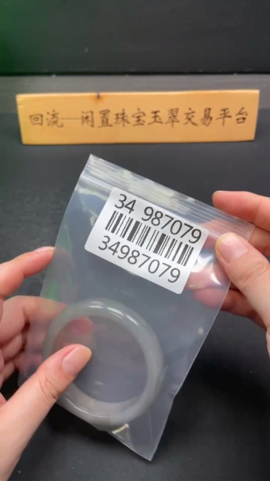 H34987079 Hetian Jade Round Bracelet Size 57.8 Total Weight Approx. 67.9g