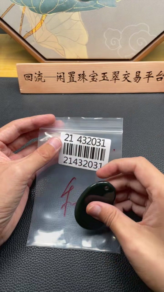 H21432031 Hetian Jade Pendant Plain Pendant Total Weight about 30.7g