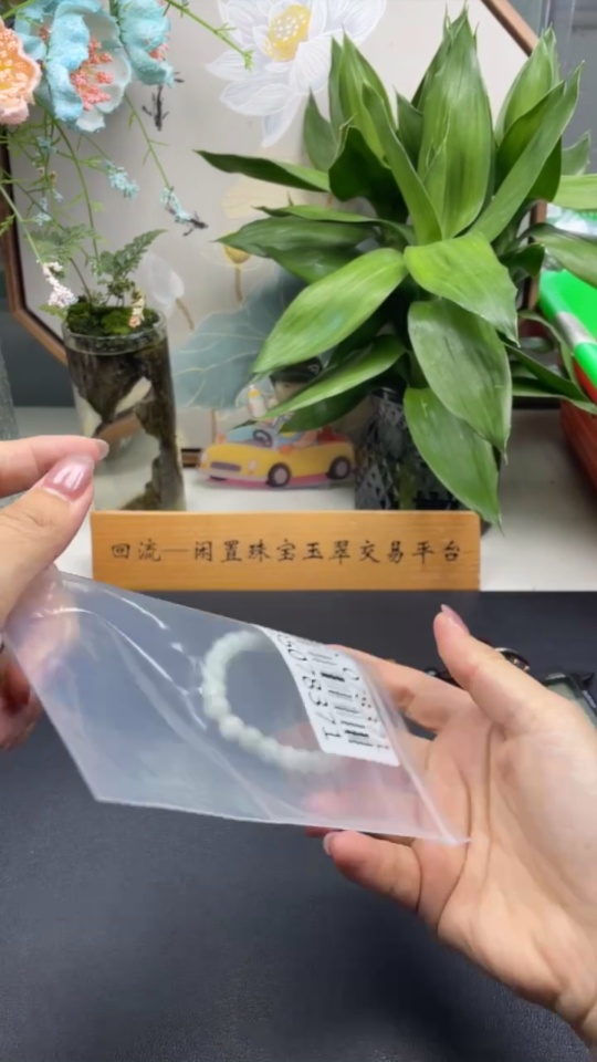 F35078371 Jadeite bracelet, total weight about 17.1g, size about 7.1mm