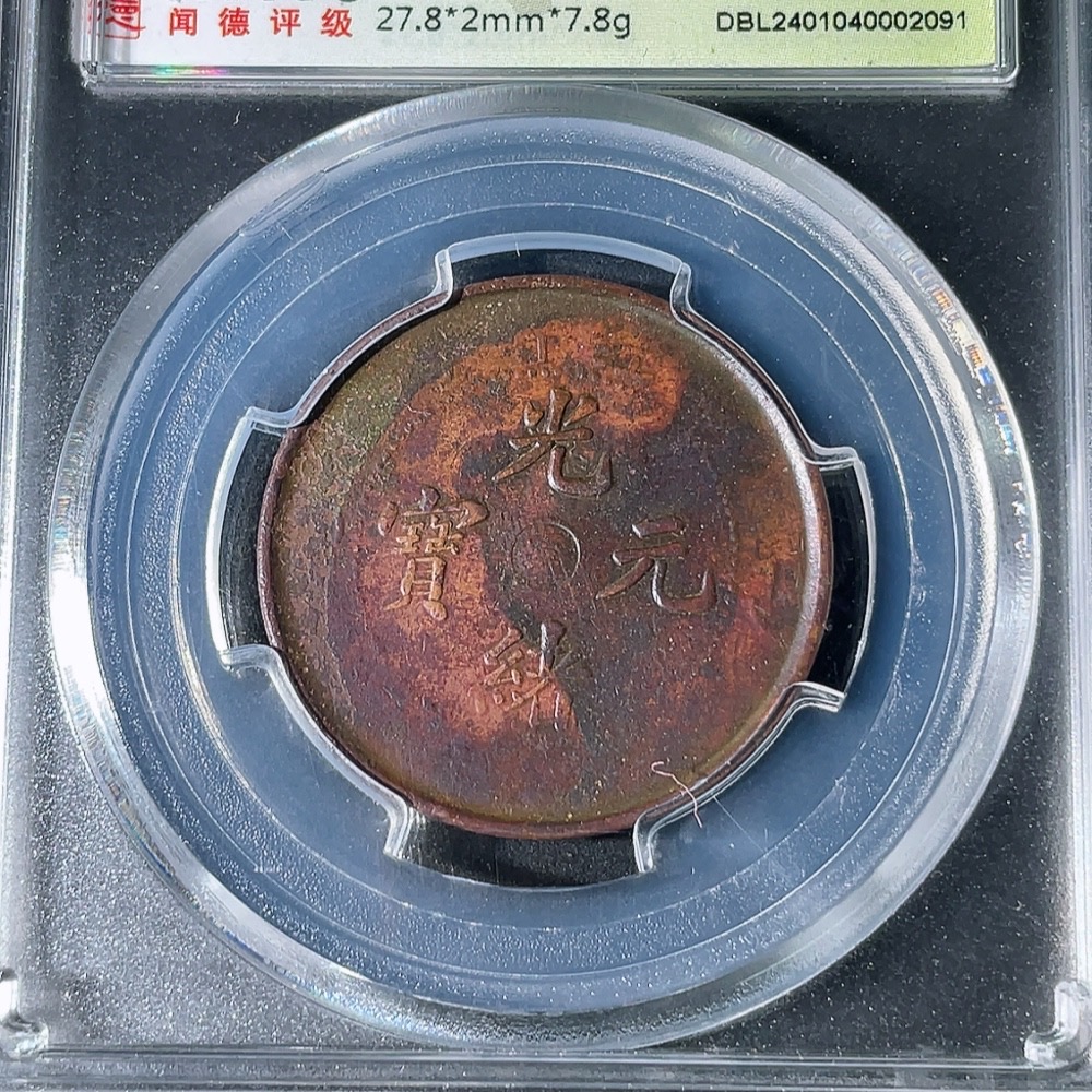 Q31607391 Five Copper Coins