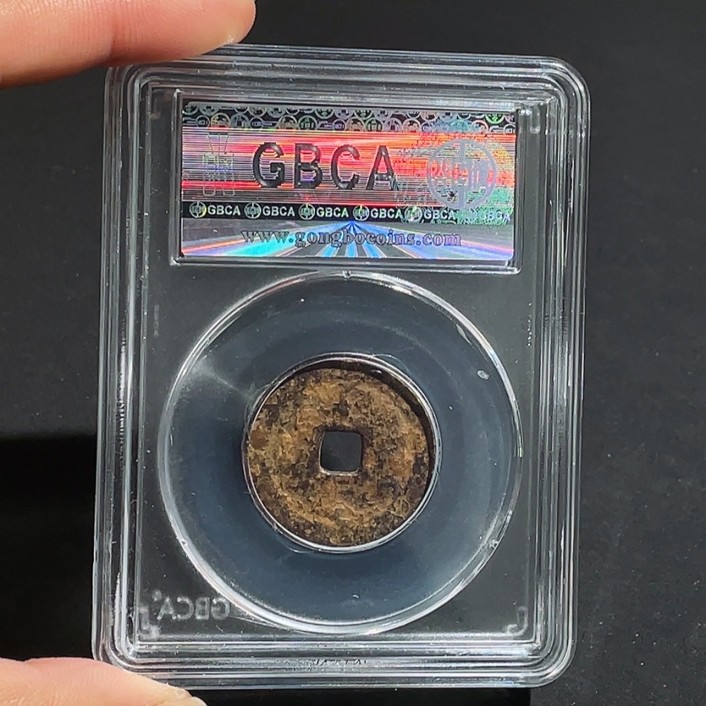 Q26951929 Ancient Coin, Qing Dynasty, Three Feudatories Coin, Hong Hua Tong Bao, Large Pattern, GBCA Graded 82