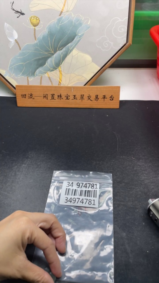 F34974781 Jadeite Pendants Sell as a Lot