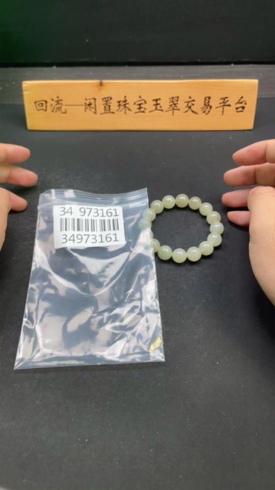 H34973161 Hetian Jade Bracelet, Approx. 12.1mm, Total Weight Approx. 42.7g