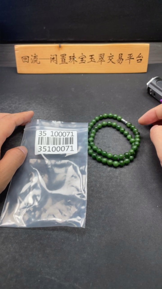 H35100071 Hetian Jade Jasper Bead Necklace, approx. 7.7 mm, total weight approx. 44.6g