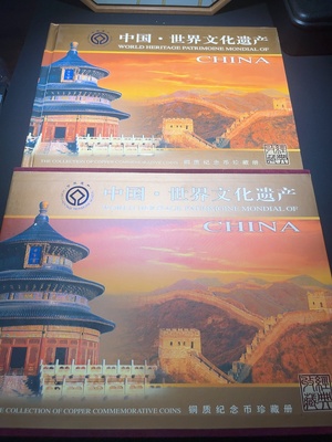 Q33914487 Chinese World Cultural Heritage Copper Commemorative Coin