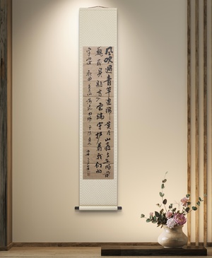 P40729552 语轩《莫尼山》书法 无装裱 约136*34cm