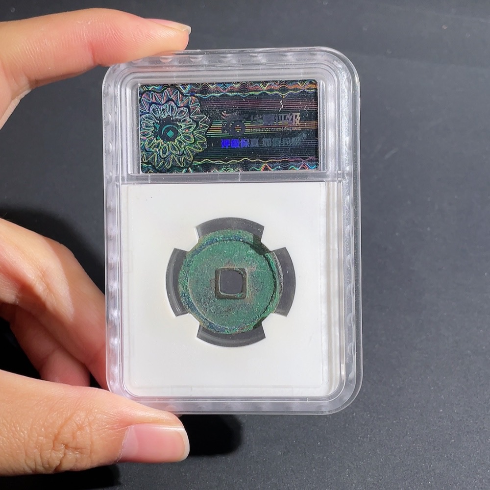 Q26983186 Ancient Coin Yongle Tongbao of Ming Dynasty Huaxia Box 85 Points