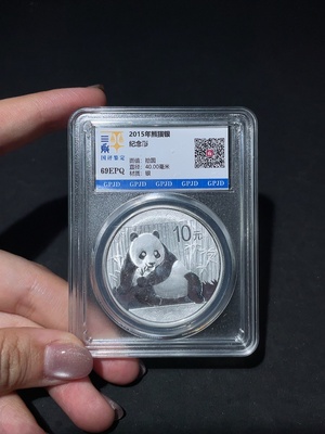 Q33937377 2015 Panda Silver Coin 1oz Pure Silver