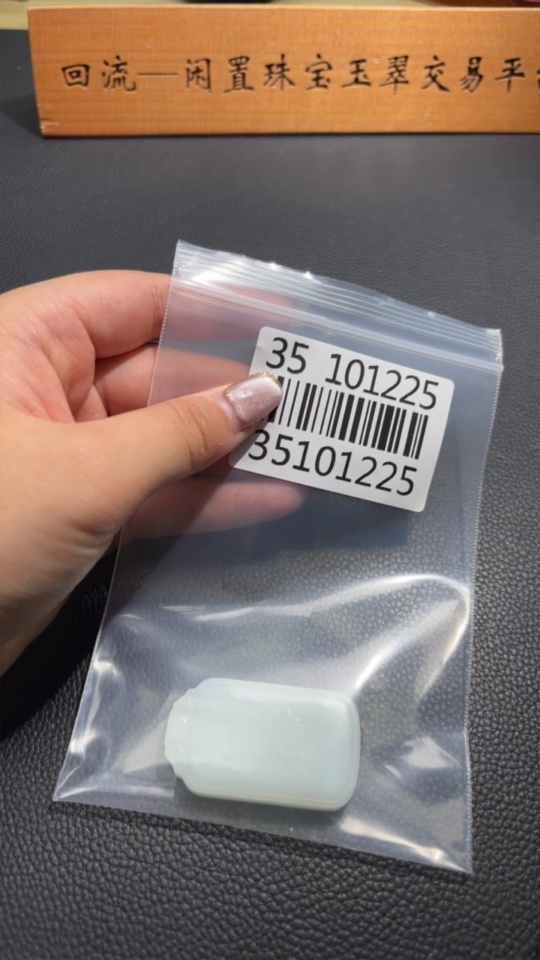 H35101225 Hetian Jade Pendant - Fu Plaque, Total Weight Approx. 30.9g