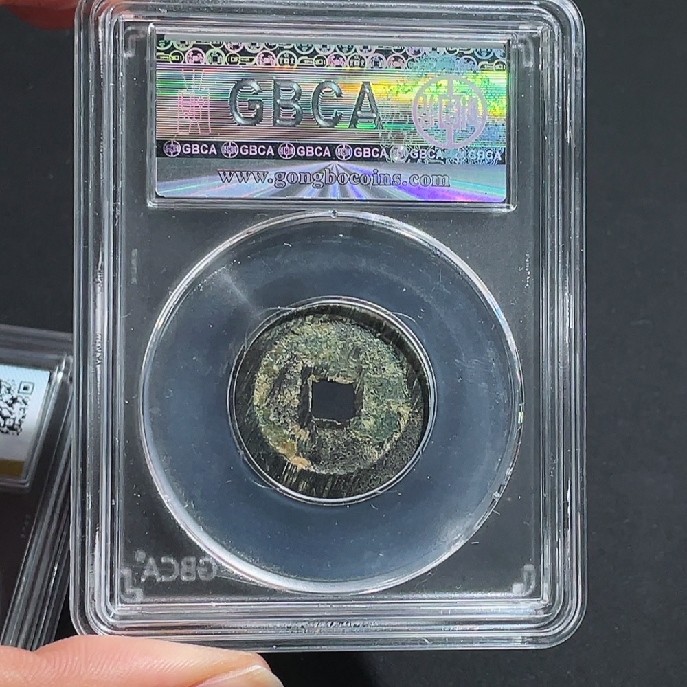 Q25912610 Ancient Coin GBCA 88 Fen Sanfan Coin Honghua Tongbao Large Pattern