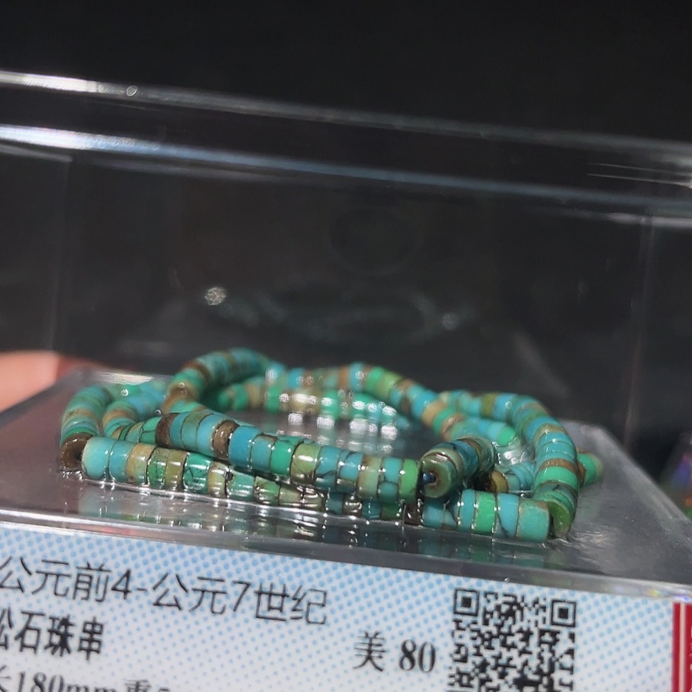 W32764590 Warring States-Han Dynasty Turquoise Bead Strand, Tongbo Graded 80 Points, Antique Beads