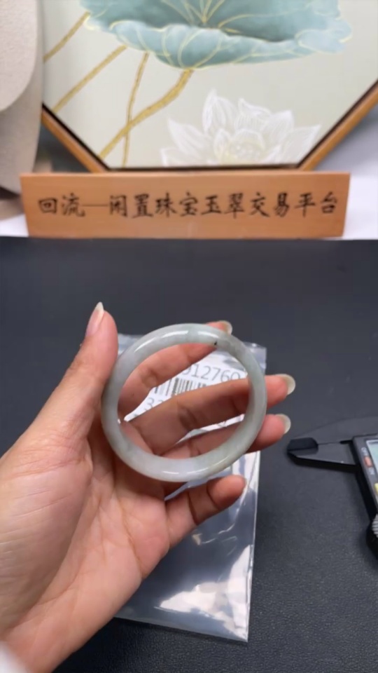 F33912760 Jadeite Round Bangle Size 52.5mm Total Weight Approx. 35g