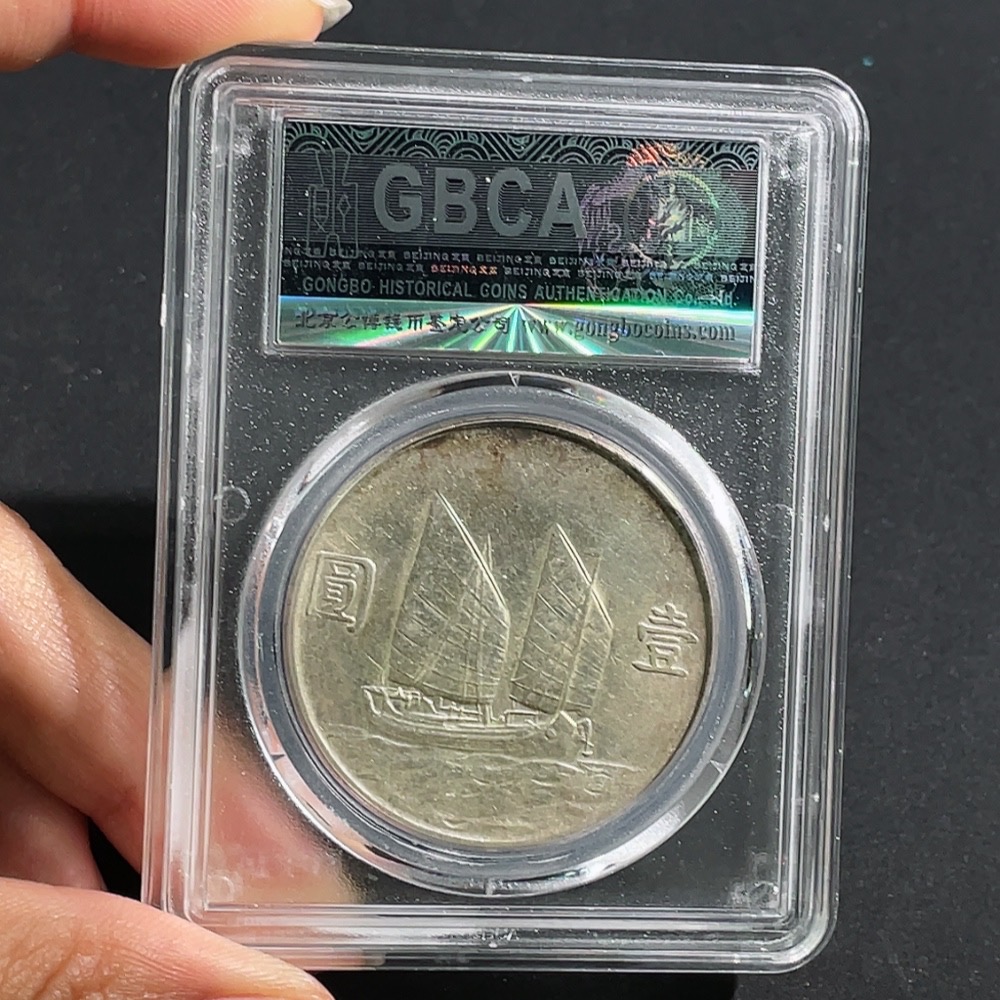 Q29343928 GBCA MS62 Sun Yat-sen Portrait Silver Dollar