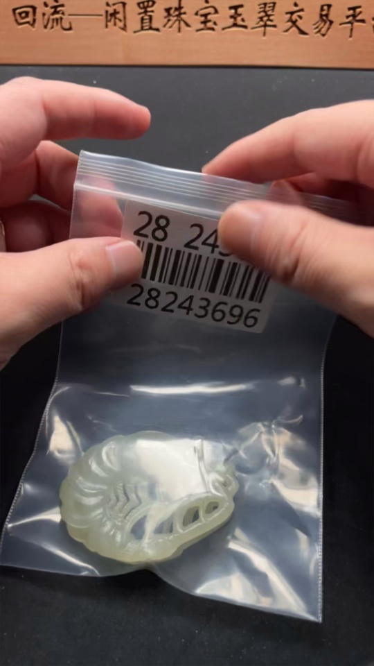 H28243696 Hetian Jade Pendant Shrimp Total Weight About 38.8g