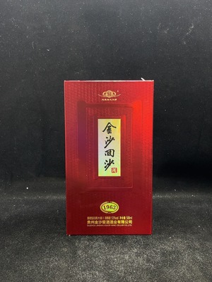 D41947855 2026年金沙回沙酒 1963 酱香型 白酒 53度 500ml