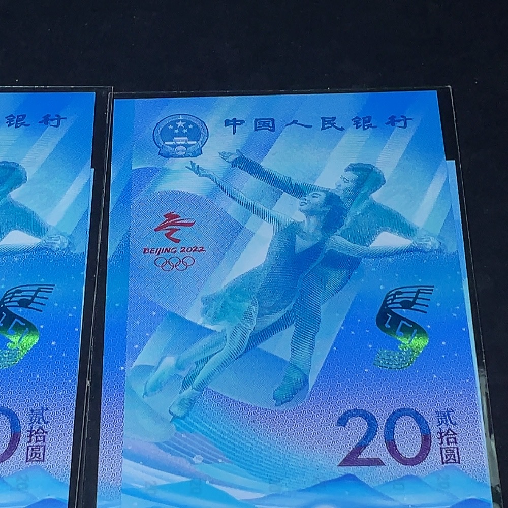Q33936622 2022 Beijing Winter Olympics Banknote Set, Two Pairs with Matching Last 5 Digits