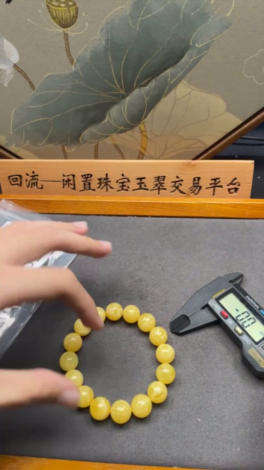 C33852322 Amber Beeswax Bracelet, total weight approx. 20.69g, bead size 12.8mm