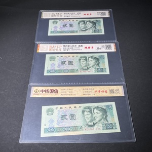 Q41943457 四版902评级纸币 原票美品三张纸币