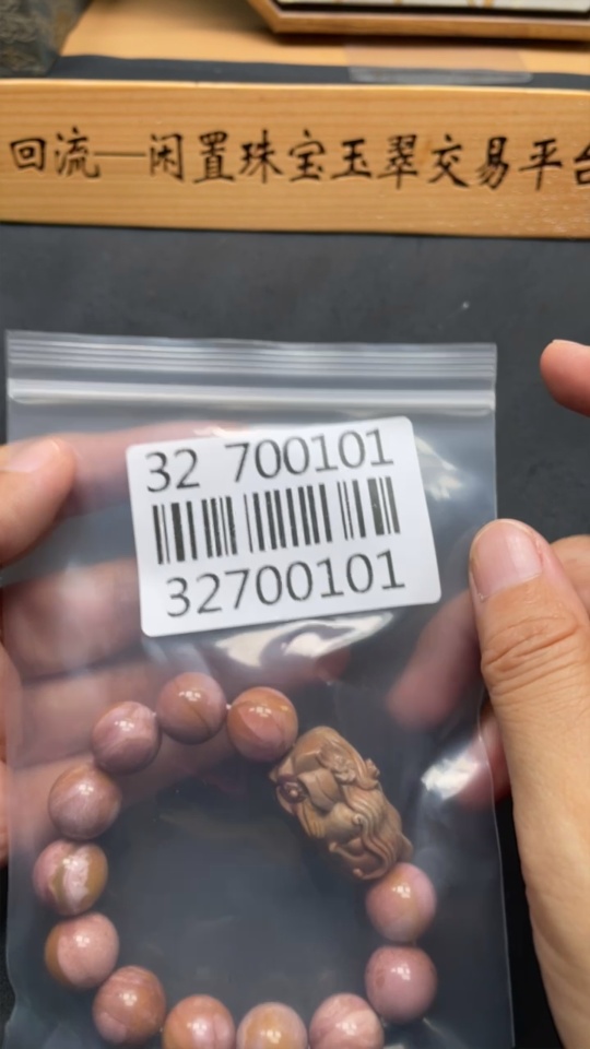 H32700101 Alashan Agate Bracelet, Approx. 13.8 mm Beads, Containing Other Mineral Components, Total Weight Approx. 58.4g